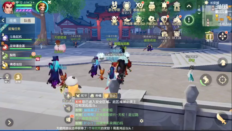 【2021-12-04 12点场】起杭：梦幻三维版求关注！感谢