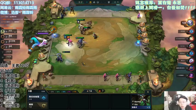 【2021-12-04 15点场】迅哥丶雨霖铃：全阵容上分教学！不玩永恩=上分