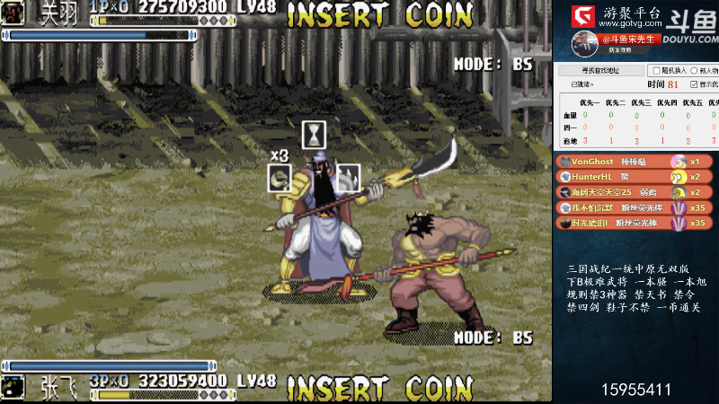 我在斗鱼看宋先生直播怀旧游戏