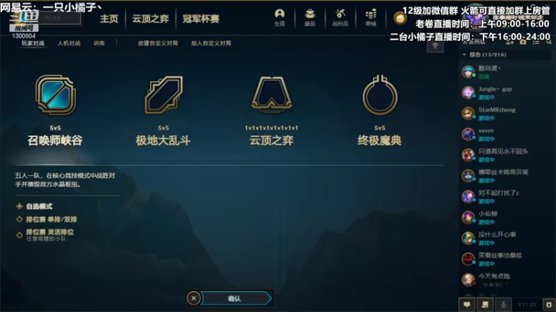 【2021-12-04 16点场】卷子丶：大家周末愉快，冲冲冲！！！