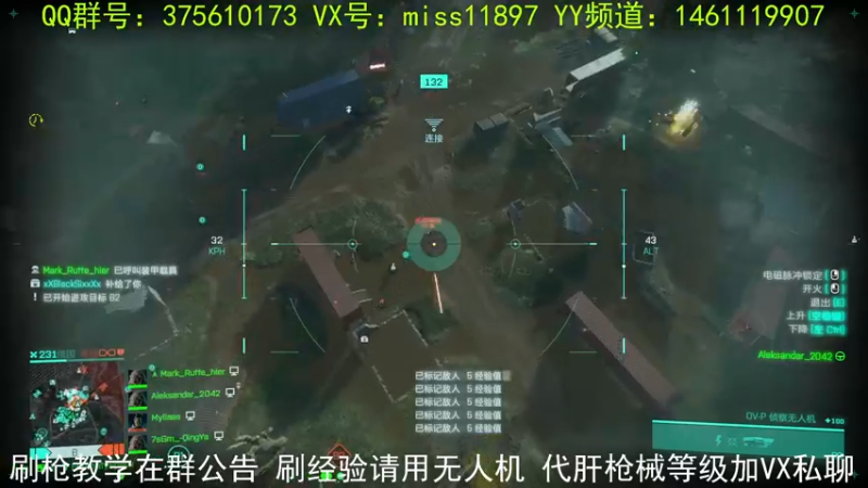 【2021-12-04 05点场】miss512222：战地2042刷枪教学