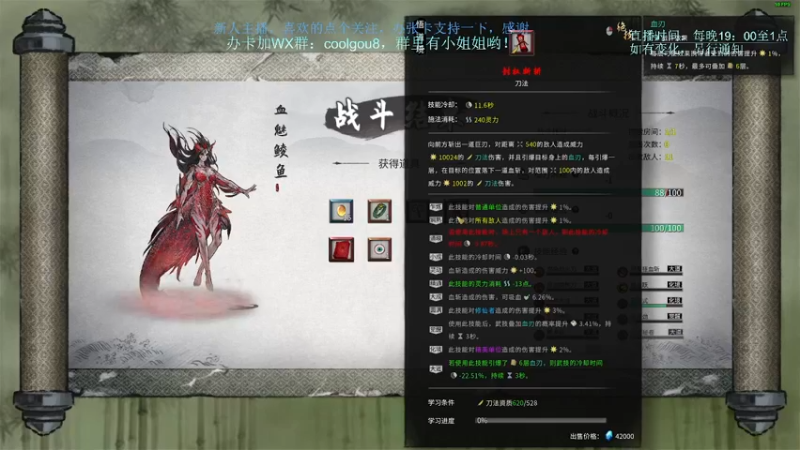 【2021-12-01 00点场】618是真滴帅：随便玩玩，9点鬼谷