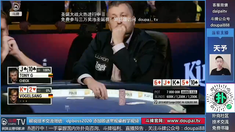 【棋牌娱乐】斗牌TV的精彩时刻 20211204 00点场