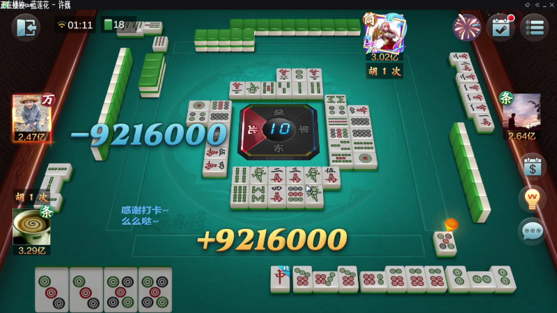 【欢乐麻将】靓旭的精彩时刻 20211204 08点场