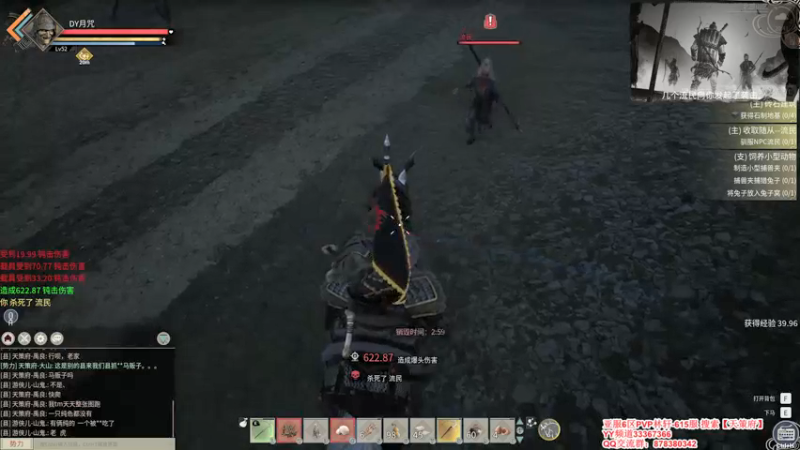 【2021-12-04 20点场】丶月咒：【全服第一战马真名技已解锁】615招兵