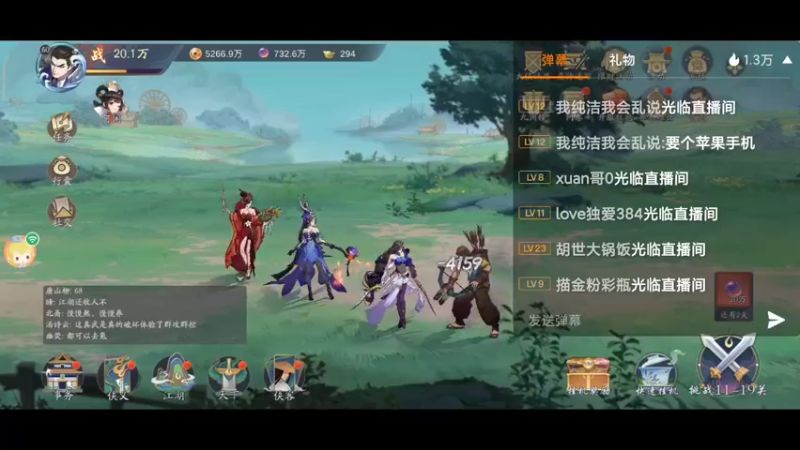 【2021-12-02 12点场】蓝朋友YonHen：武林闲侠，是挺闲的~