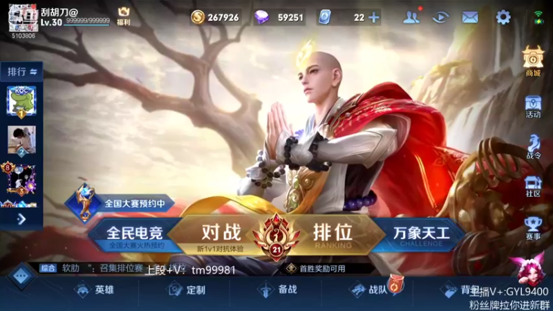 【2021-12-04 09点场】皇玺丶Fly高一刀：高一刀： 百段全能王