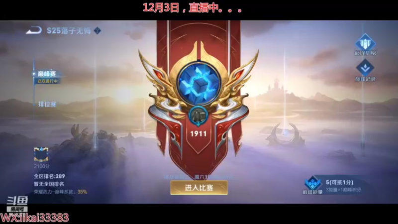 【2021-12-03 13点场】渝万丶巴蒂：真正的五排一带四刘备