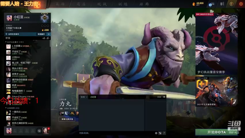 【2021-12-04 18点场】小红豆阿：开始下棋阿