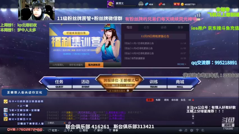 【2021-12-01 16点场】王泽川呐：2k1王朝高分段排位！