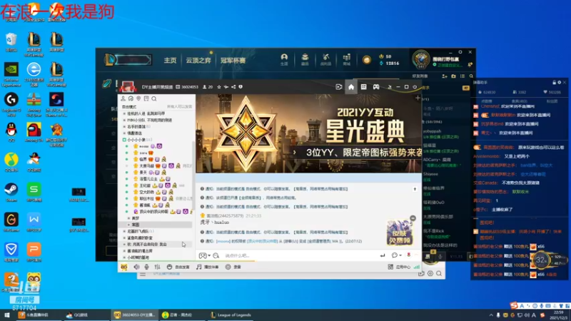 【2021-12-03 22点场】峡谷杀神酱油瓶：3年第一5年前10