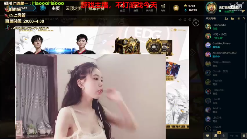【2021-12-03 22点场】小酒窝翁馨：好好健身，拥抱生活