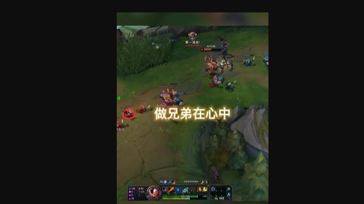 做兄弟在心中