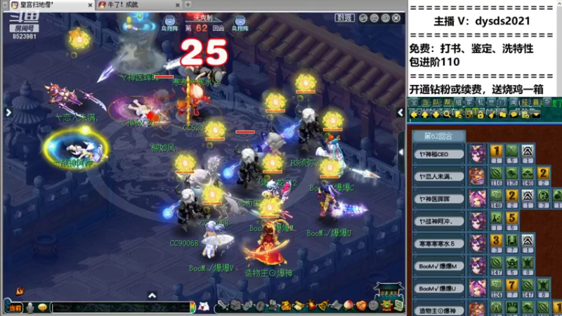 【2021-12-03 22点场】皇宫扫地僧：武神坛亚军皇宫扫地僧