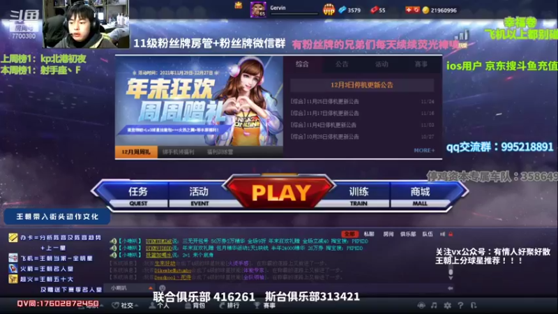 【2021-12-02 19点场】王泽川呐：2k1王朝高分段排位！