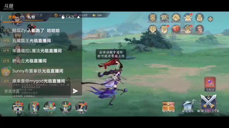 【2021-12-02 18点场】蓝朋友YonHen：武林闲侠，是挺闲的~