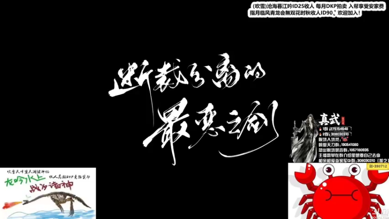 【2021-12-03 22点场】最恶之劍：晚上好，各种播播！