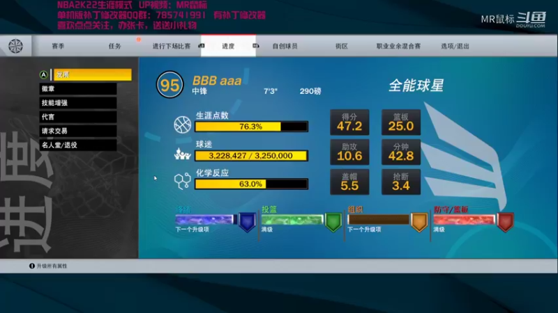 菜鸟生涯崛起12.2