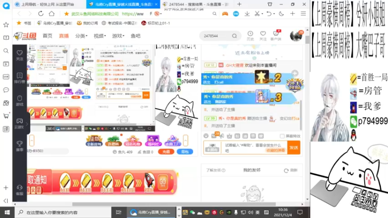 【2021-12-04 10点场】乌鸦Cry：回来了，再也不走了。家人们