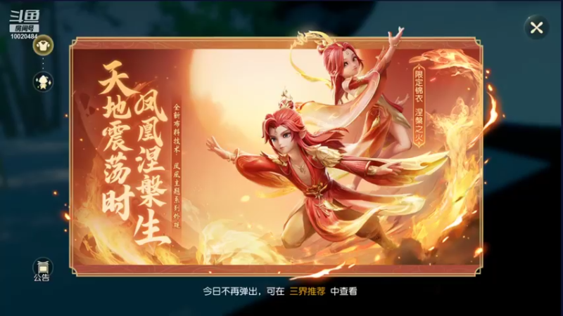 【2021-12-03 19点场】星小渔：【梦幻三维版】