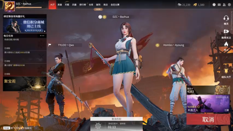 【2021-12-04 00点场】把抓：把抓：振刀怪1.0