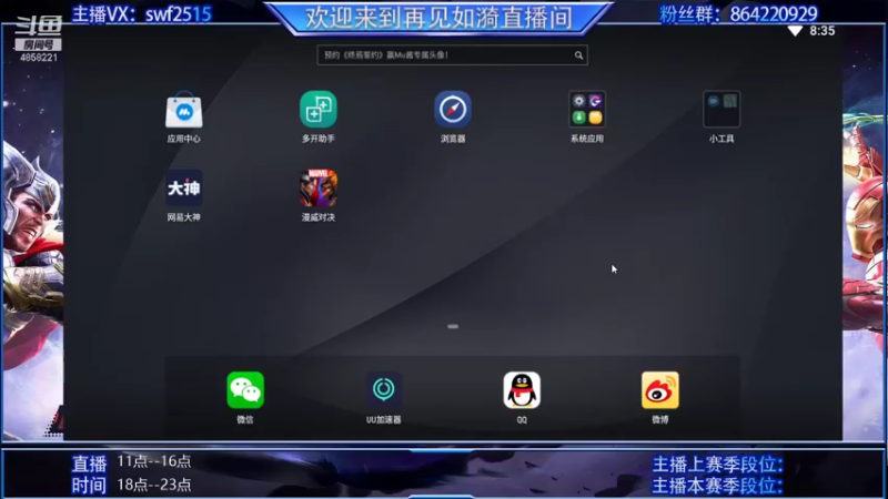 【2021-12-04 08点场】再見如漪：玩光谱的少了吗？哎 并没有