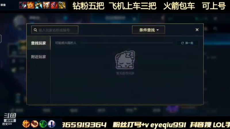 【2021-12-04 02点场】Ay叶秋：输一把一百鱼刺 国一子龙主场