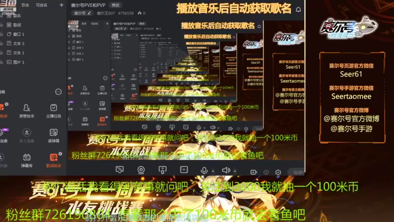 【2021-12-03 12点场】赛尔王007：赛尔号PVE和PVP
