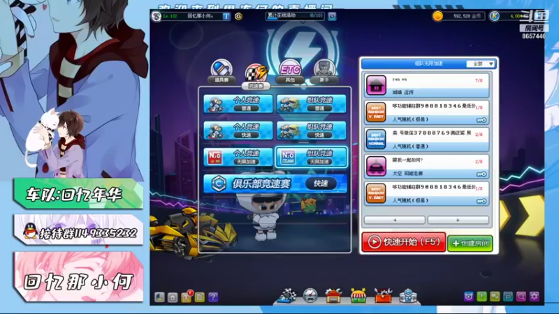 【2021-12-03 15点场】爱吃果冻的小何丫：回忆那小何  S4纯手动爱好者