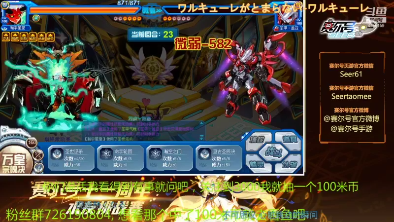 【2021-11-30 11点场】赛尔王007：赛尔号PVE和PVP