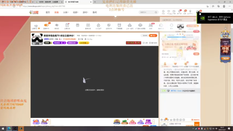 【2021-12-01 10点场】地球胖丶驴酱：吸血鬼之神 来看 懂 上分 T0