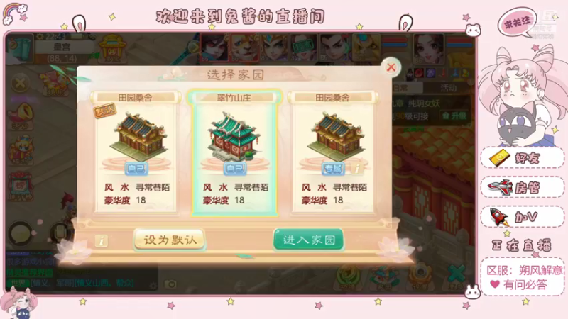 【2021-12-03 22点场】大话手游丶兔酱：大话手游  大区朔风解意