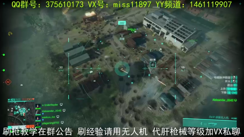 【2021-12-03 23点场】miss512222：战地2042刷枪教学