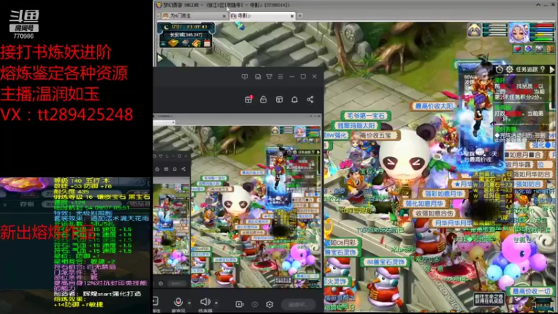 【2021-11-27 23点场】梦幻你波哥：温润如玉打书炼妖进阶熔炼鉴定