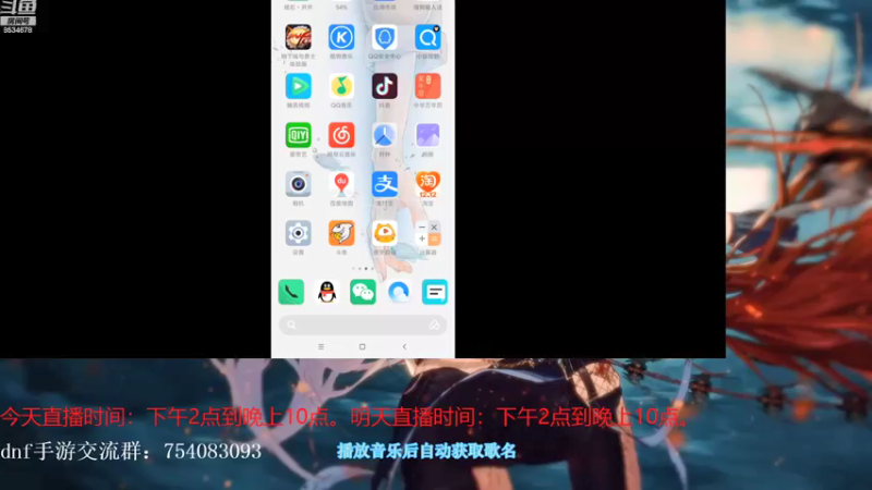 【2021-12-03 12点场】炫石丶开开：鸽鸽。你什么时候出来割割啊。。