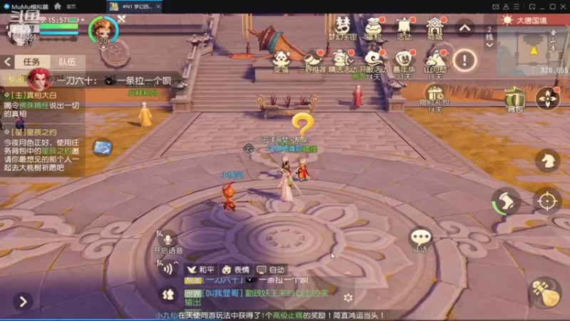 【2021-12-03 15点场】纸鸢飞路：梦幻三维版，来吧！