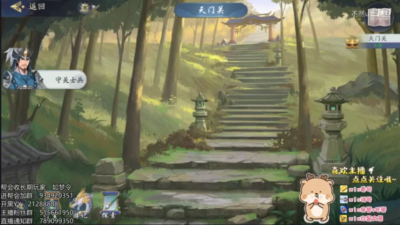 【武林闲侠】江湖攻略-燕然峰