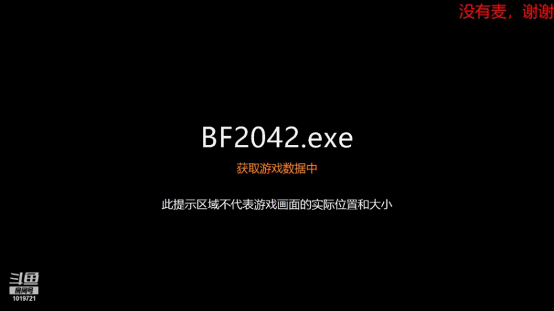 【2021-11-30 15点场】乡下人丶冬瓜：新的开始，战地2042