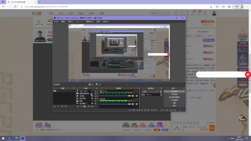 【2021-12-04 18点场】小狮子lionkk丶：【LIONKK】PGC观赛 PCL加油