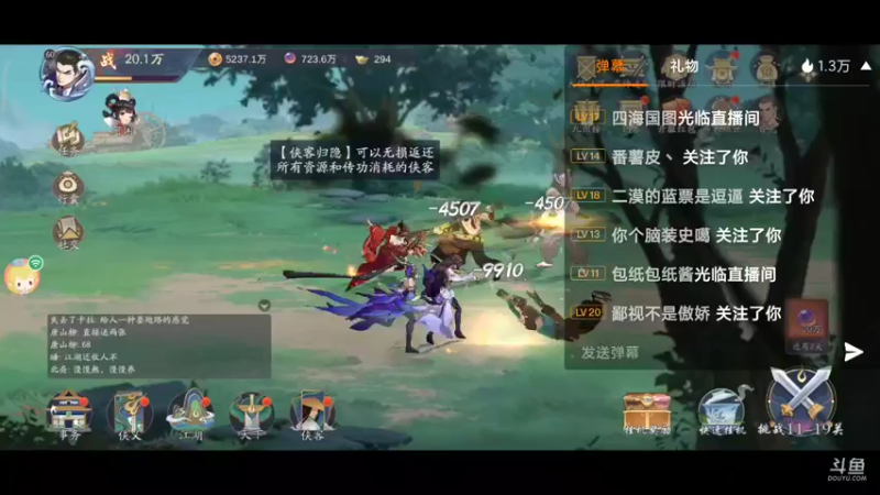 【2021-12-02 10点场】蓝朋友YonHen：武林闲侠，是挺闲的~