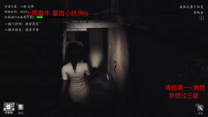 【2021-12-03 04点场】主播谎言言：恐惧之间-屠边