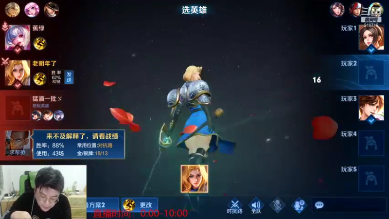 【2021-12-04 01点场】阿君Doja：熬鹰：荣耀局 单排