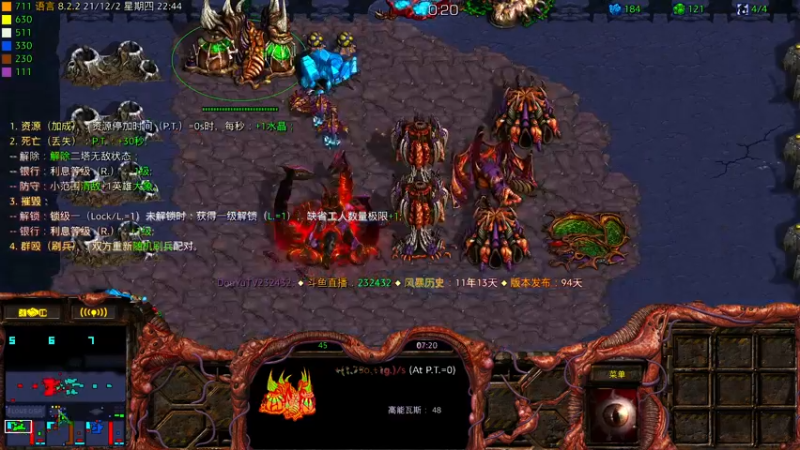 【2021-12-02 22点场】星际DSA联赛：天使風暴™️ 專業版