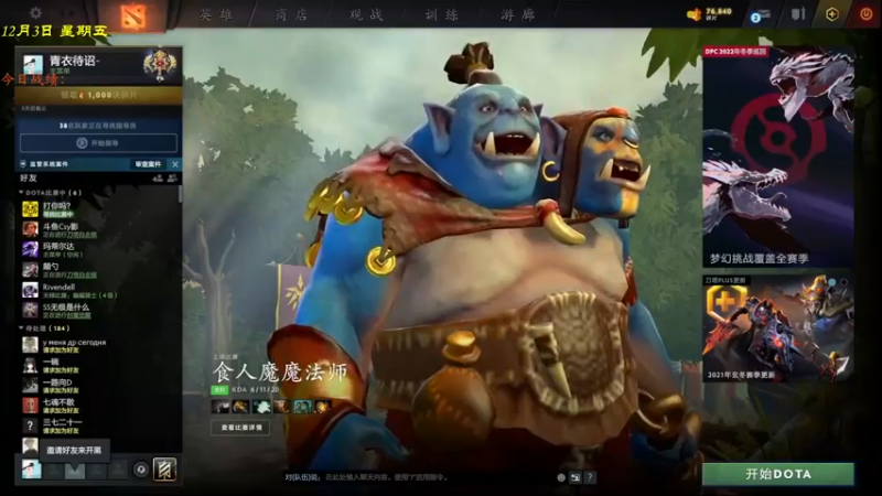 【2021-12-04 17点场】棋待诏3321：马战上分走起~