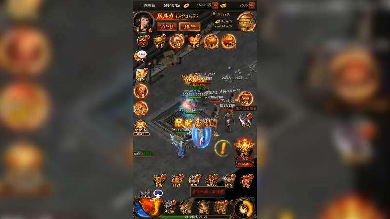 蓝月传奇 (90)