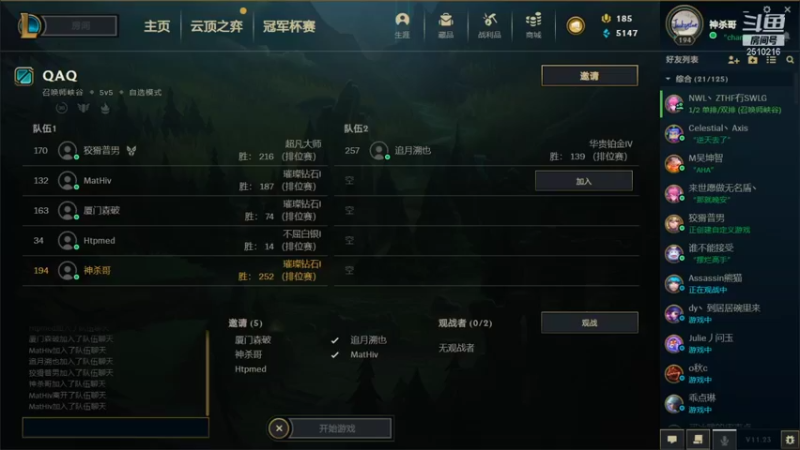 【2021-12-02 20点场】独木难支zzz：峡谷之巅我来了 2510216