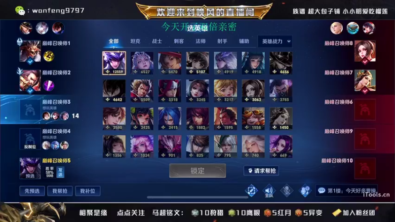 【2021-11-28 19点场】晚风iiiiia：万场马超在线喂饭