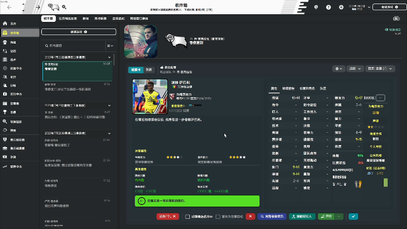 【足球经理】主播阿飞的精彩时刻 20211204 20点场