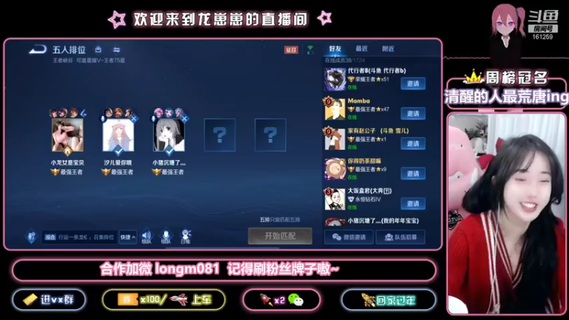 【2021-12-04 19点场】小龙女OuO：国服奕星带粉  欢迎家人上车~