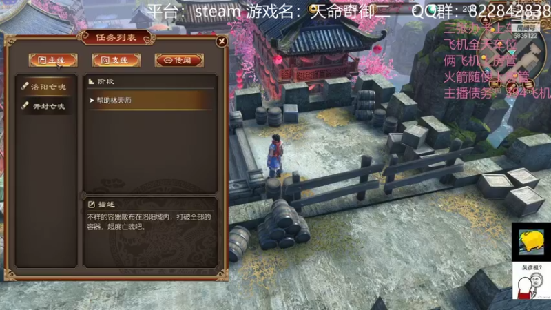 【2021-11-30 23点场】伟大的教父先生：天命奇御1 最特别的直播间
